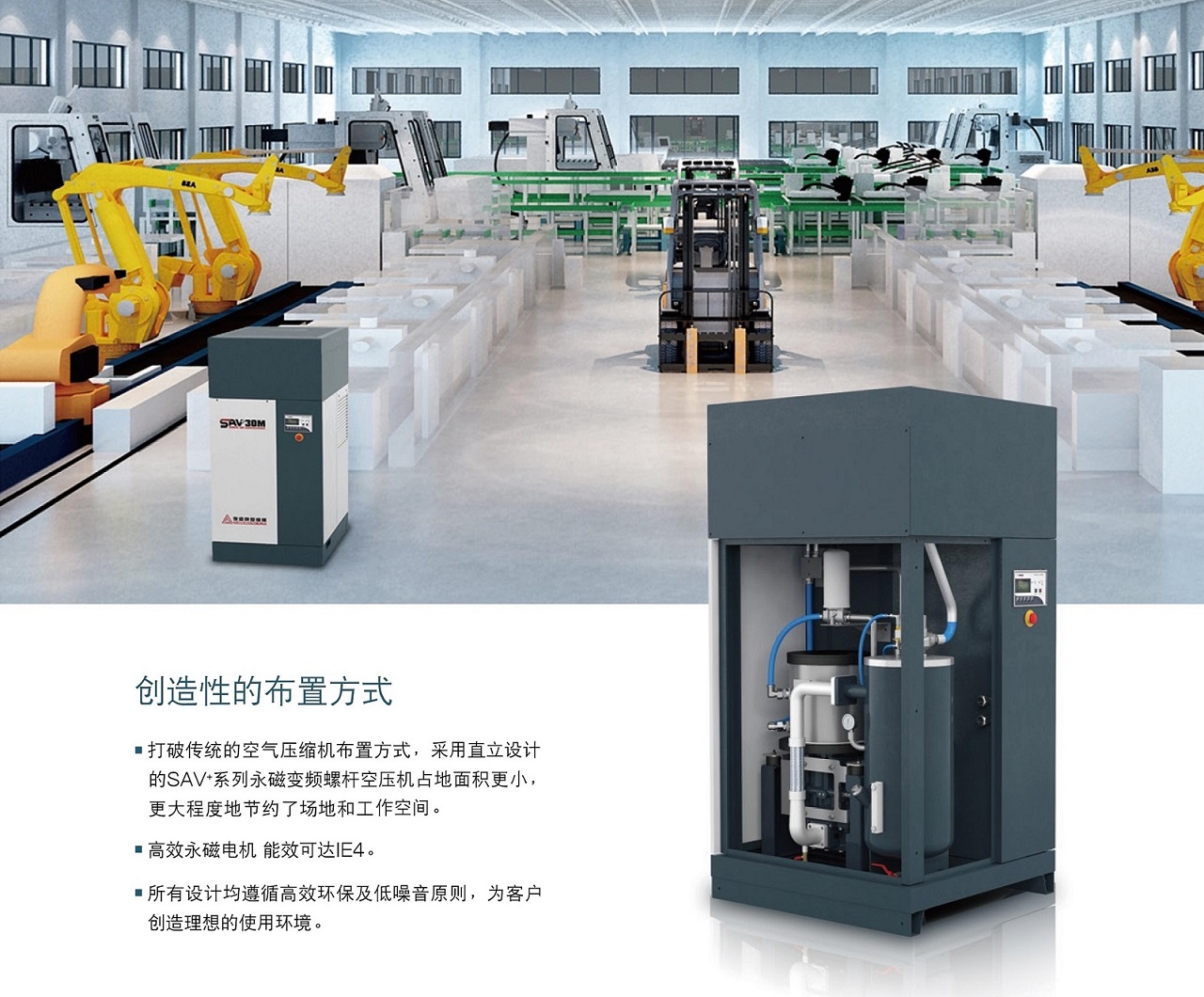 SAV+06-75A-M永磁变频空压机产品与配置资料