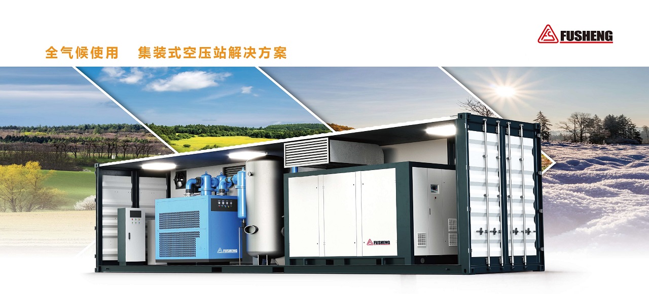 CCS集装箱式空压站产品与配置资料