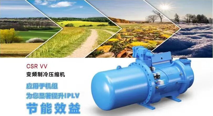 资讯 | 复盛携高效制冷螺杆压缩机亮相八月重庆制冷展，诚邀您莅临！