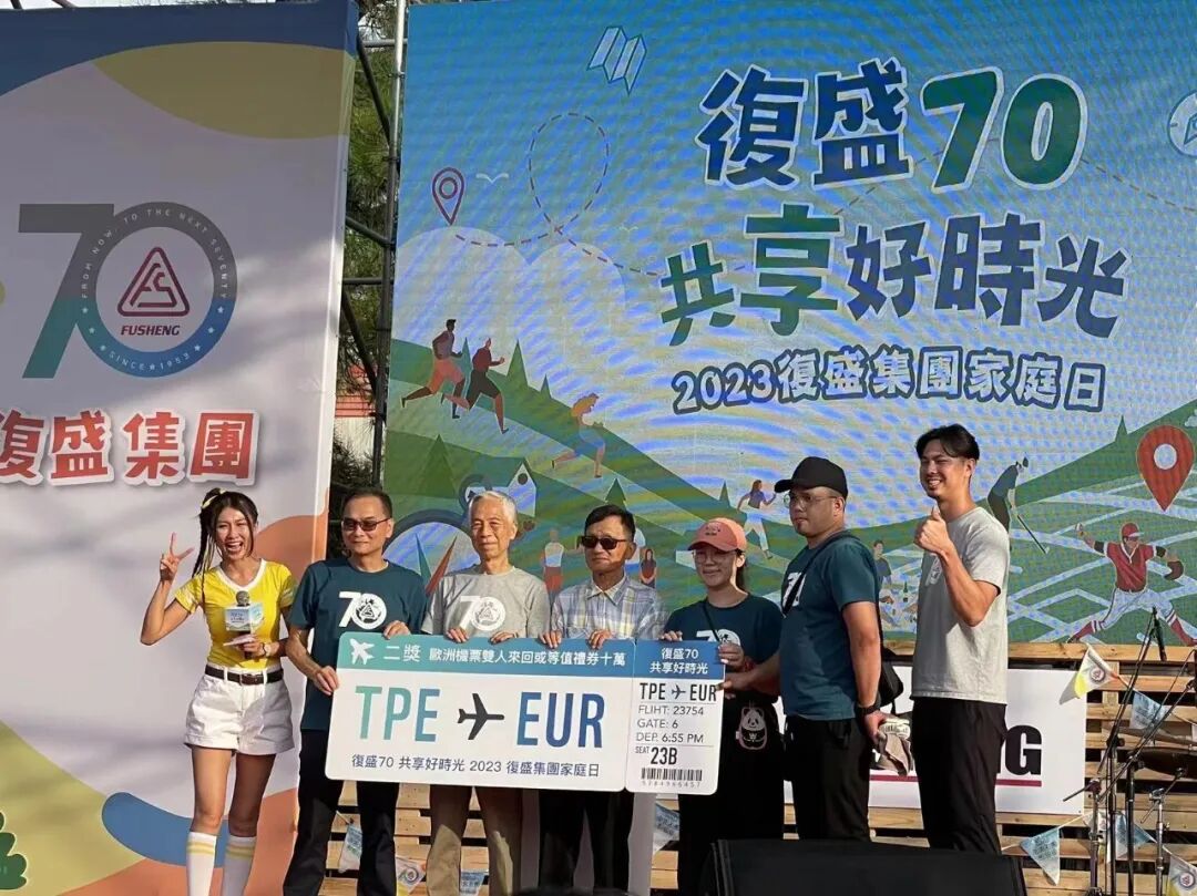 共享好时光,2023复盛集团家庭日浓情上演
