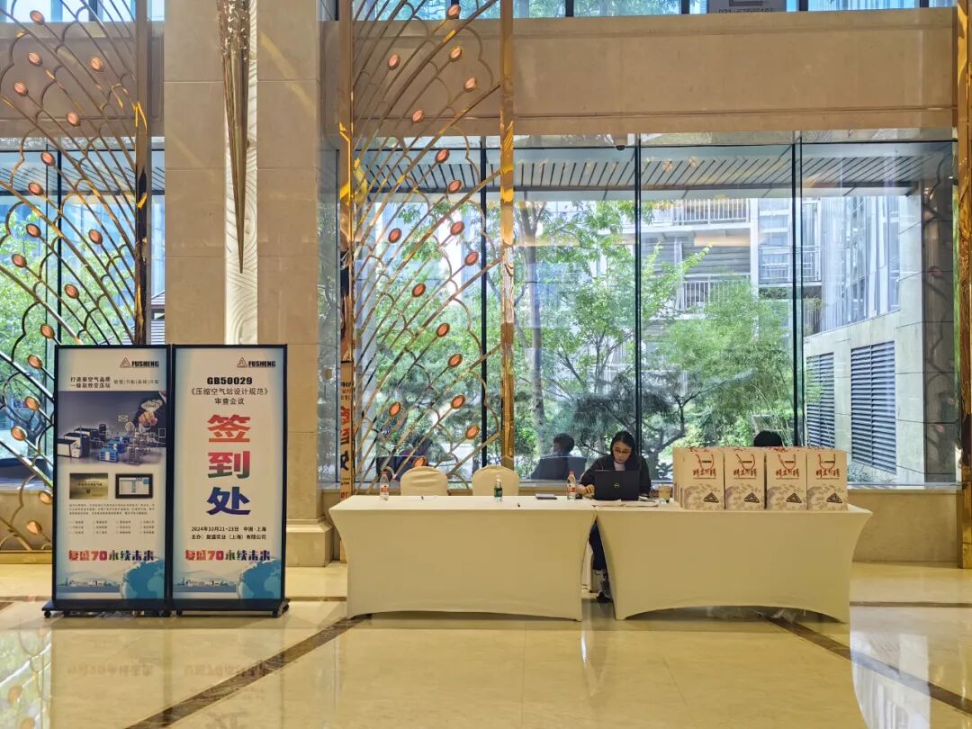 热烈祝贺GB 50029《压缩空气站设计规范》(送审稿)审查会获得圆满成功