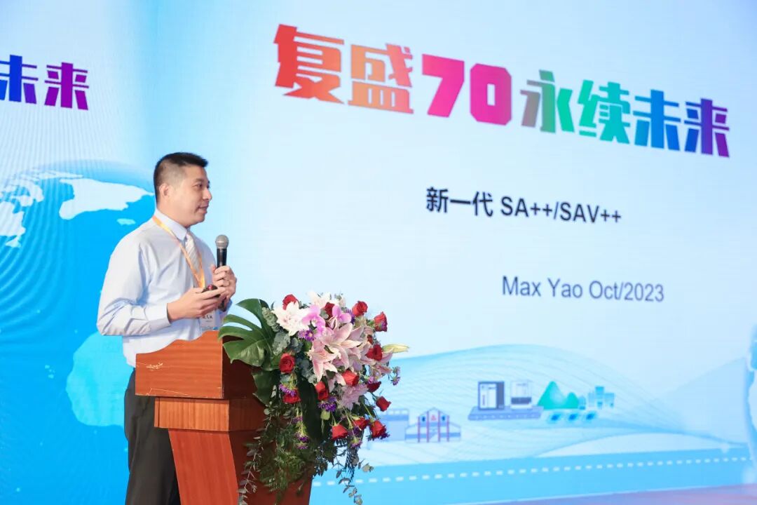 2023年度经销商大会圆满成功,复盛70,永续未来