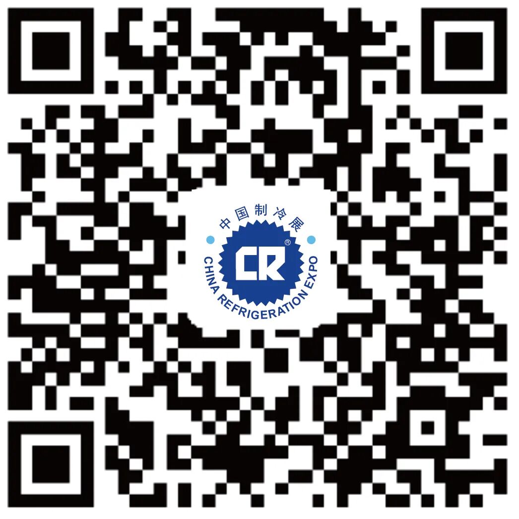 资讯 | 复盛诚邀您莅临2020中国制冷展