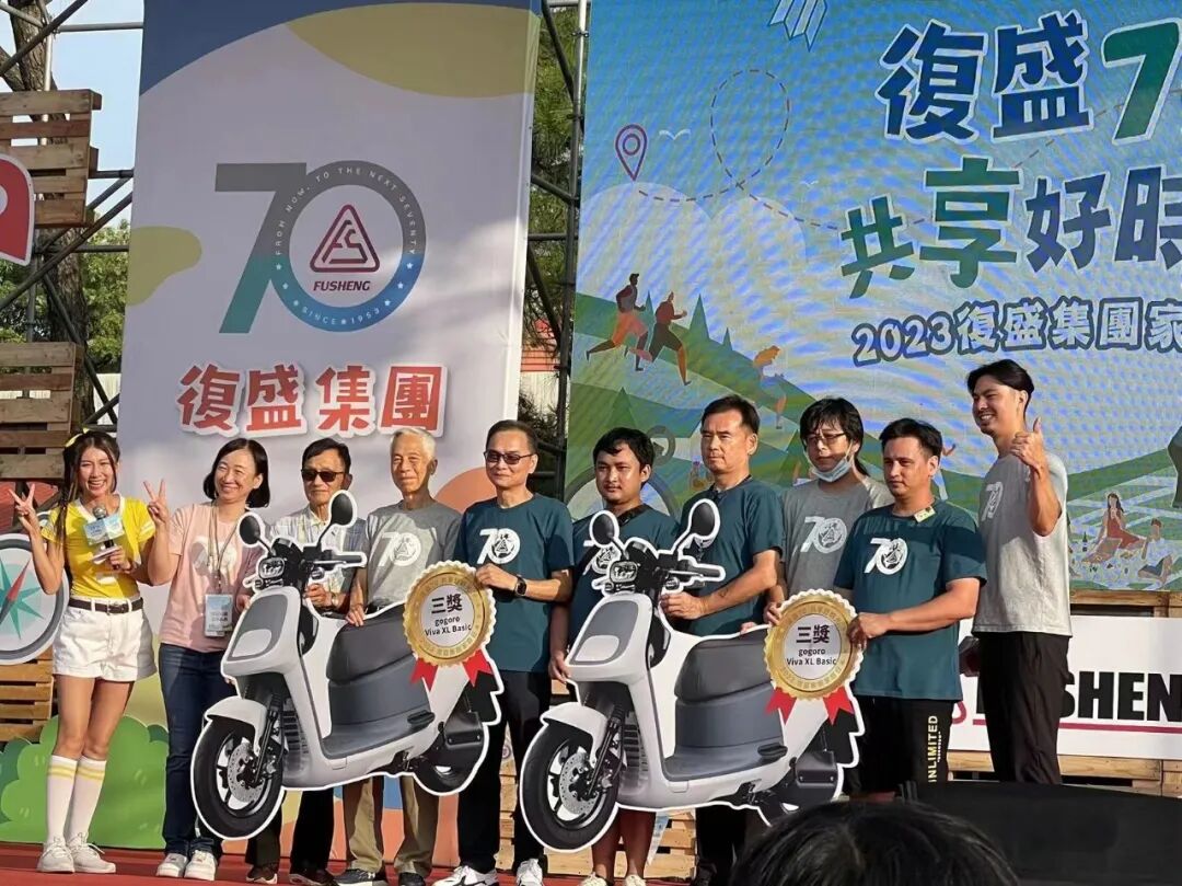 共享好时光,2023复盛集团家庭日浓情上演