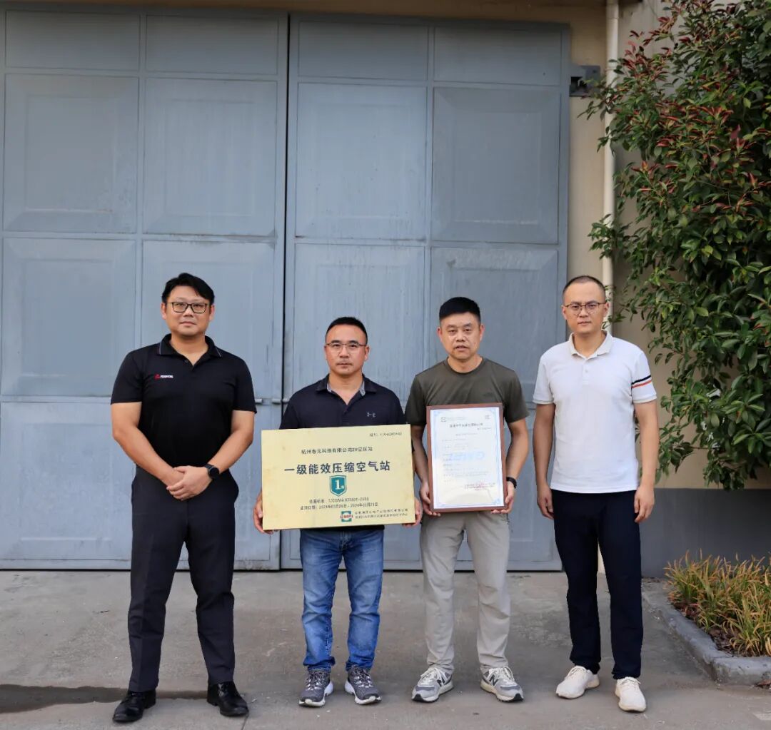 复盛一级能效压缩空气站“批量”挂牌,高效节能压缩空气方案助力纺织产业“链”通世界