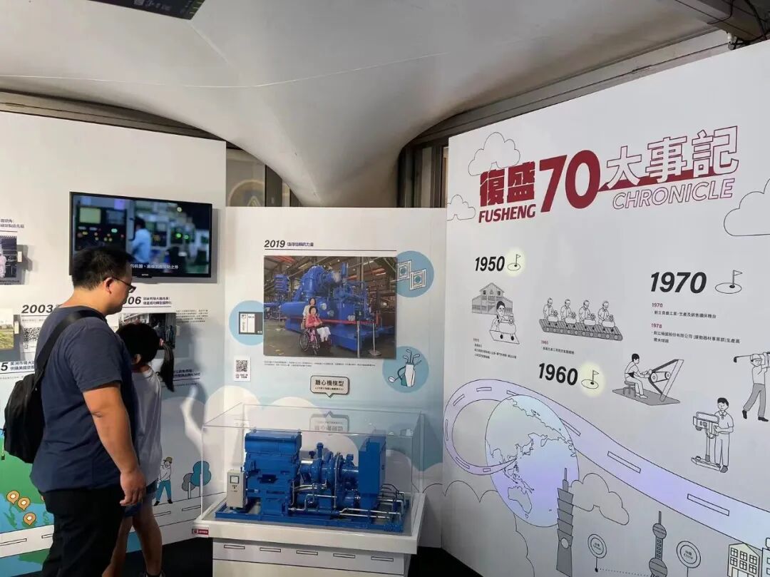 复盛集团70周年特展精彩纷呈,一起来感受现场气氛