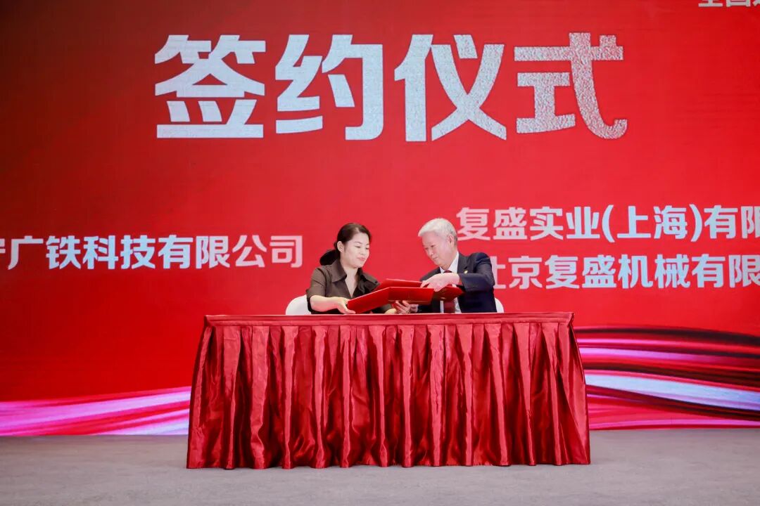 2025复盛空压系统节能专家全国巡回研讨会沈阳站圆满举行