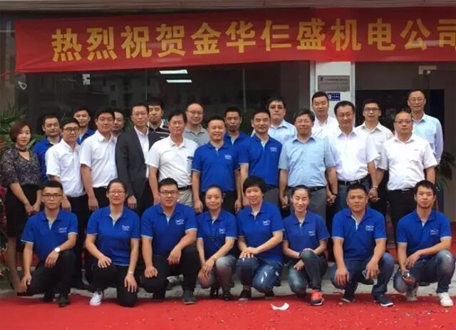 资讯 | 复盛金华市一优秀经销商盛装乔迁暨新店隆重开业