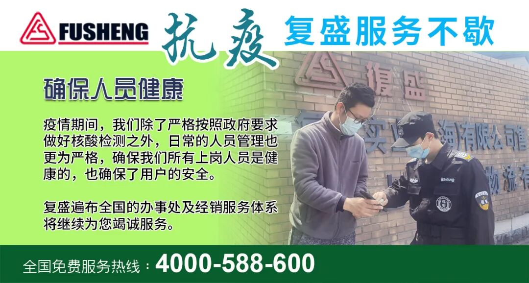 以生命健康为重，防疫核查不松懈