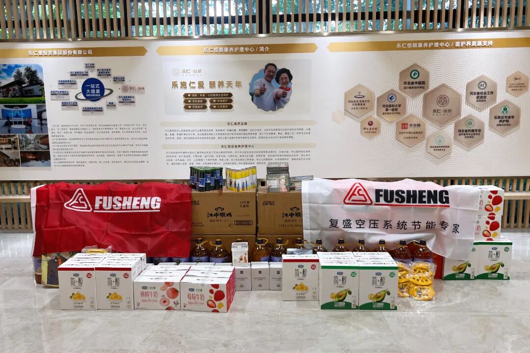 以温情致敬桑榆——复盛集团石家庄敬老慰问传递ESG关怀