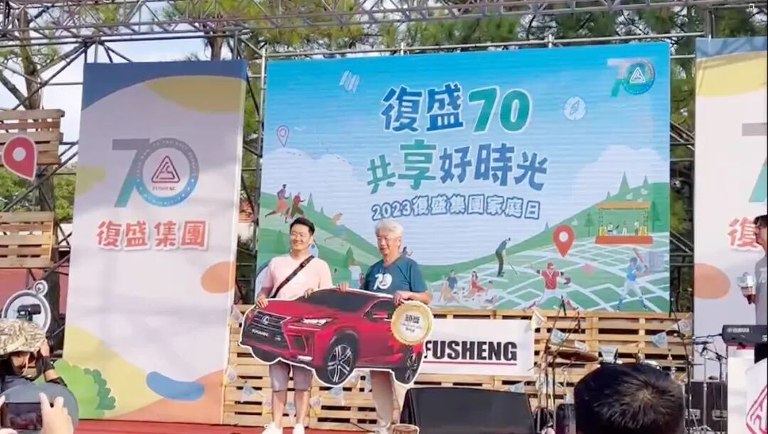 共享好时光,2023复盛集团家庭日浓情上演