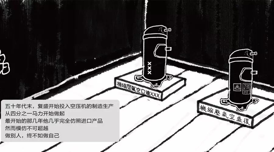 复盛光阴的故事（一）