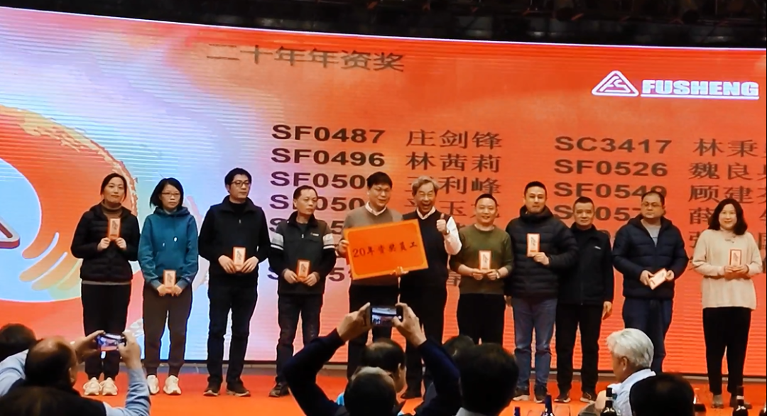 董事长说了什么,复盛年会的气氛瞬间再度高涨