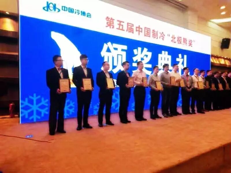 从中国冷博会载誉归来| 复盛连续数年获中国制冷“北极熊奖”