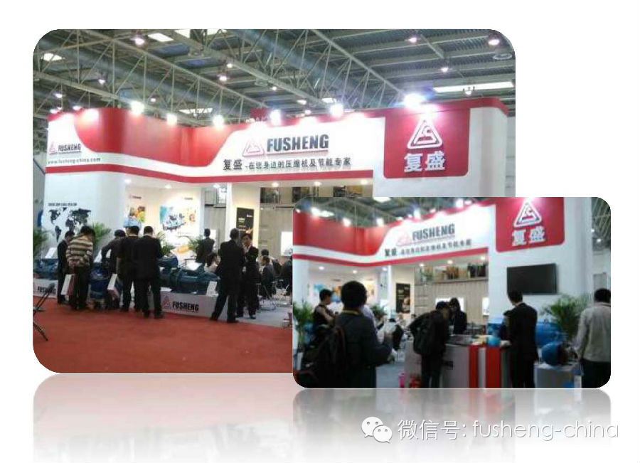 复盛参加第二十五届“中国制冷展”