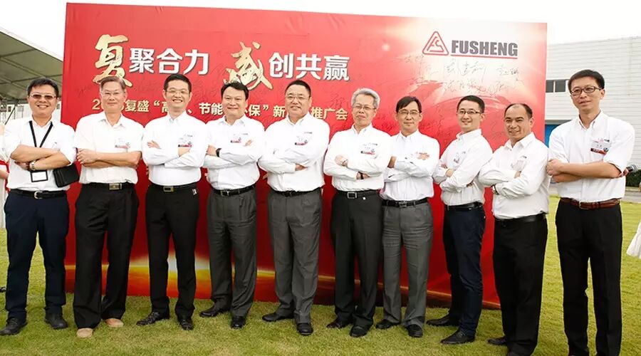 复盛“高效、节能、环保”新产品推广会圆满成功,节能心行动