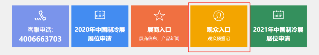 资讯 | 复盛诚邀您莅临2020中国制冷展