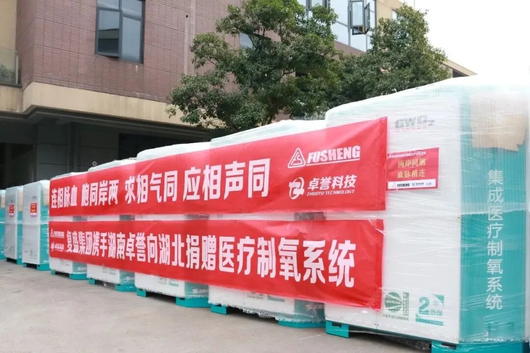 资讯 | 2020年大事记,感恩与复盛携手并进的伙伴们