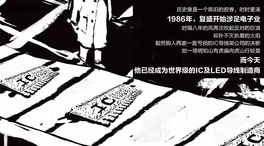 复盛光阴的故事（一）