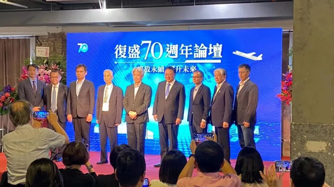 复盛集团70周年特展正式拉开序幕