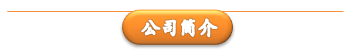 招募——去证明，去挑战，梦想一触即发！