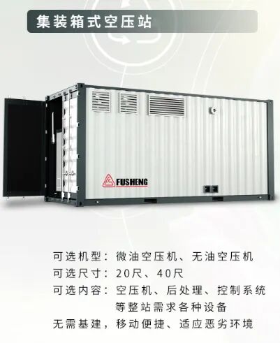 复盛向行业用户提供空压站租赁解决方案,合作方式灵活多样