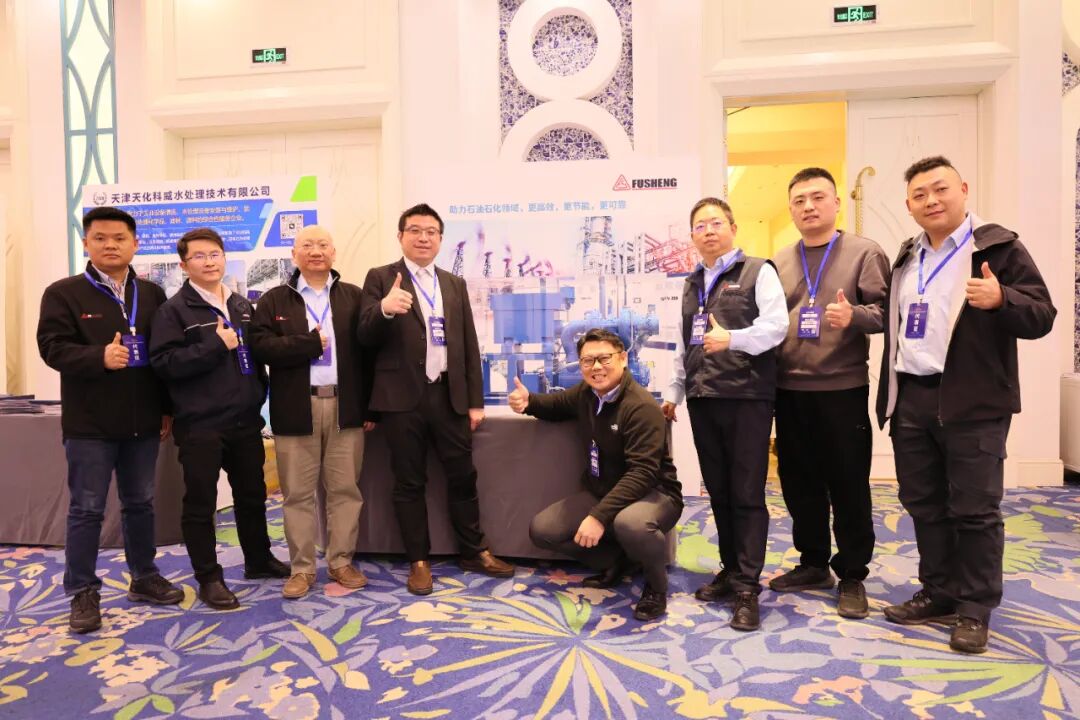 2024年石油化工企业绿色安全低碳可持续发展大会顺利召开,复盛集团助力行业未来发展