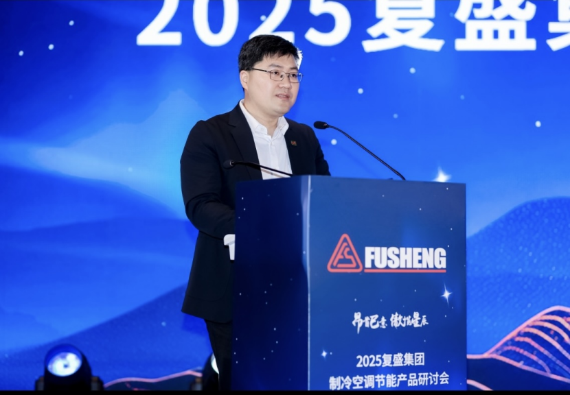 复盛集团制冷空调节能产品研讨会暨复盛之夜圆满举办：共话行业未来，智领绿色创新