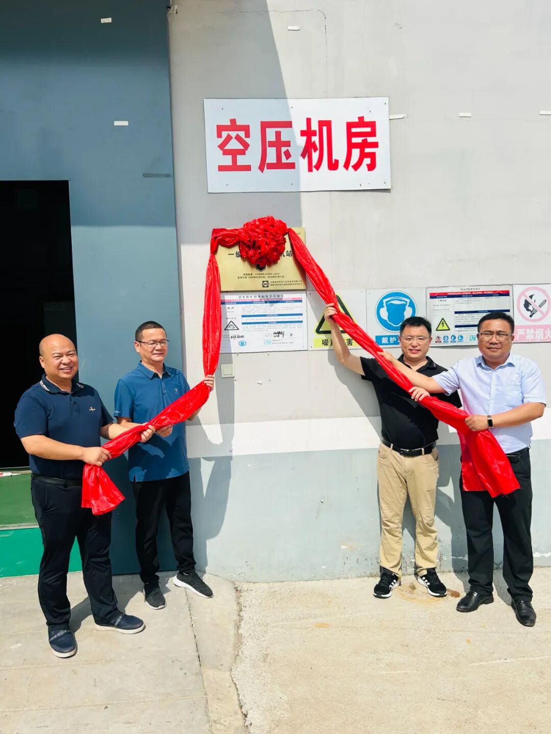 复盛河南省煤矿企业首家一级能效空压站挂牌成功,持续助力行业可持续发展