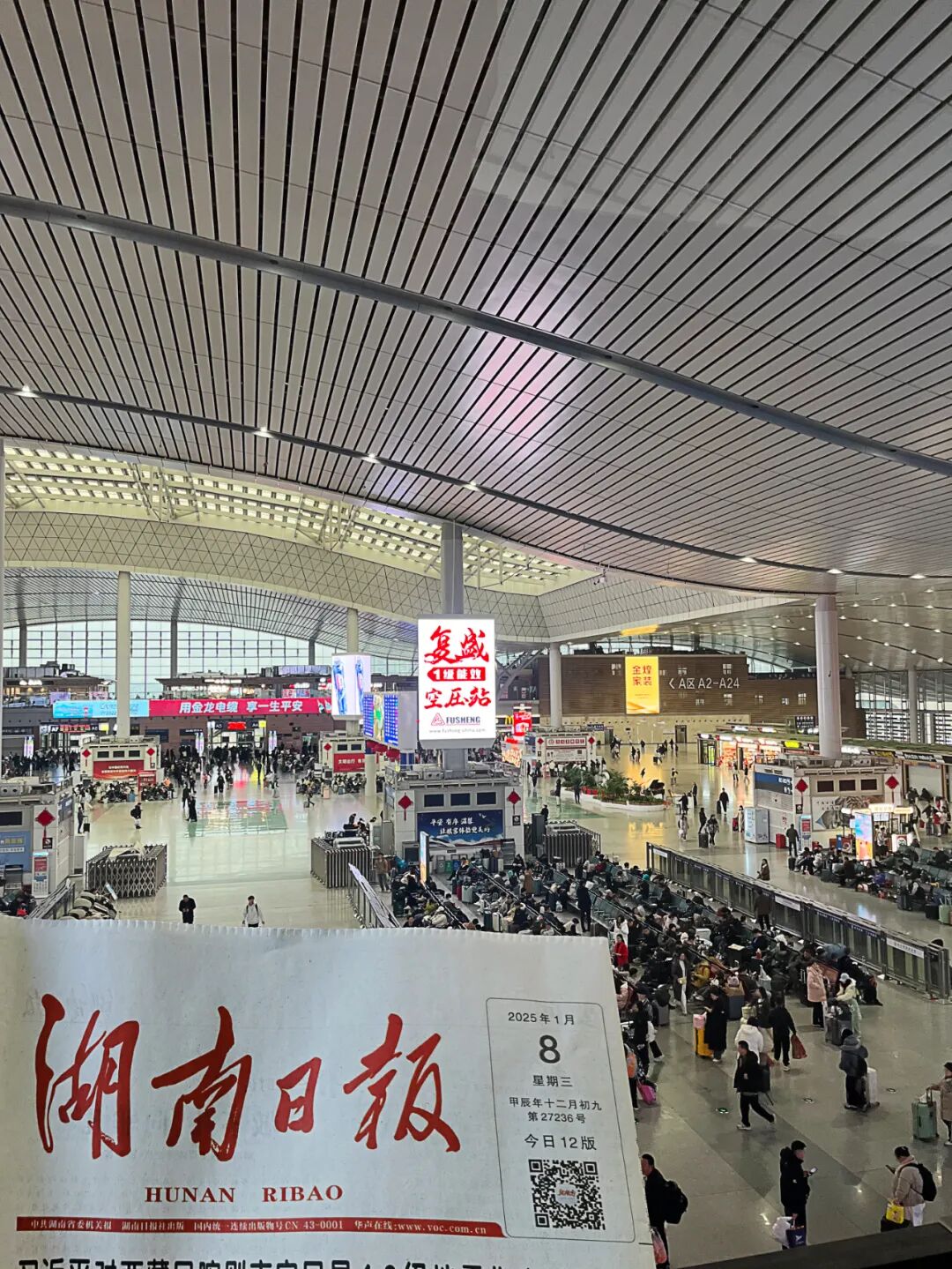 复盛广告牌亮相长沙南站,我们的行动远不止于此