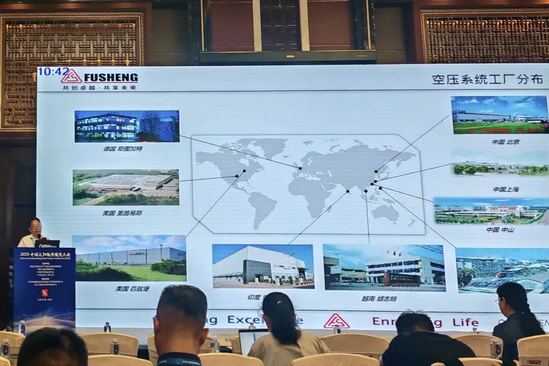 稳在高原,智在光热——复盛集团参加西安光热大会分享技术与思考