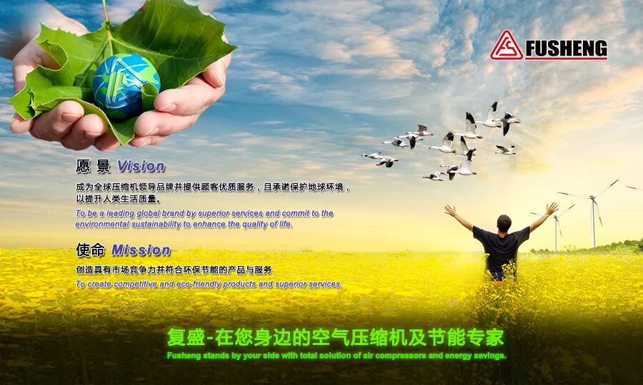 资讯 | 节能宣传周,复盛高效节能产品培训会议盛情召开