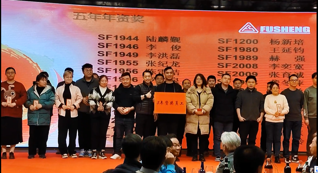 董事长说了什么,复盛年会的气氛瞬间再度高涨
