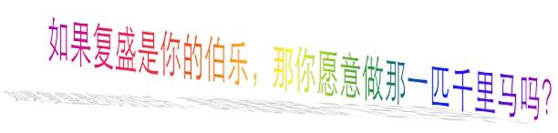 招募——去证明，去挑战，梦想一触即发！