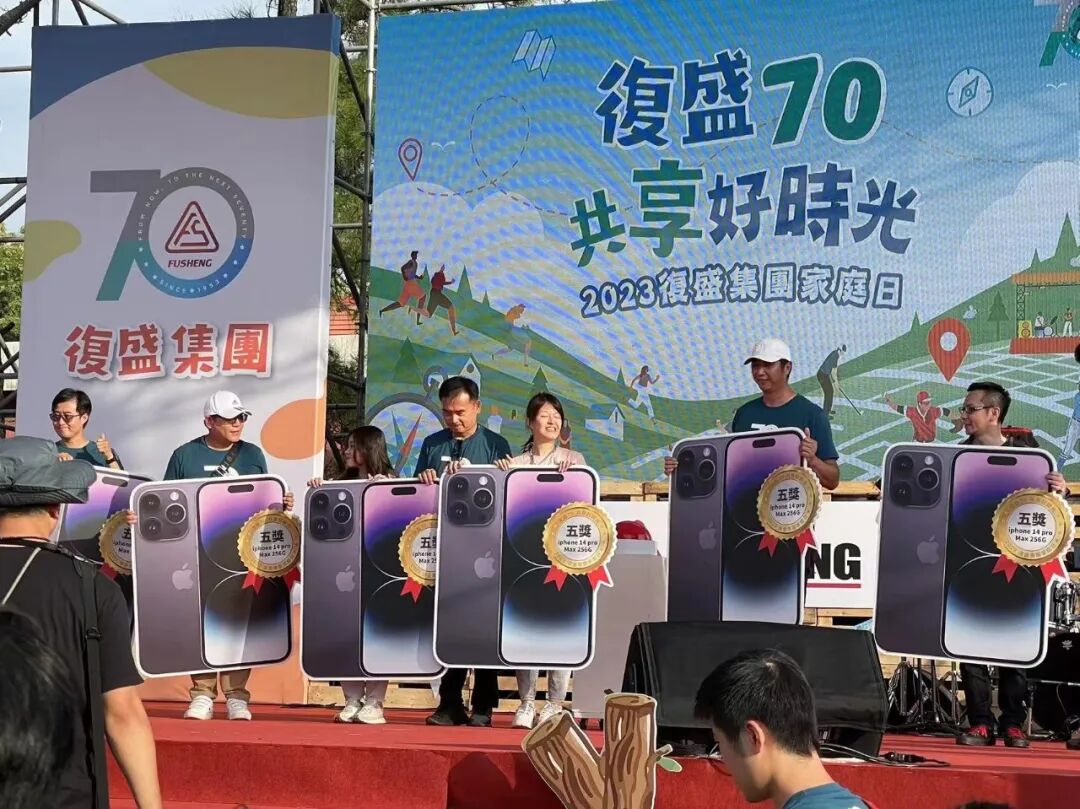 共享好时光,2023复盛集团家庭日浓情上演