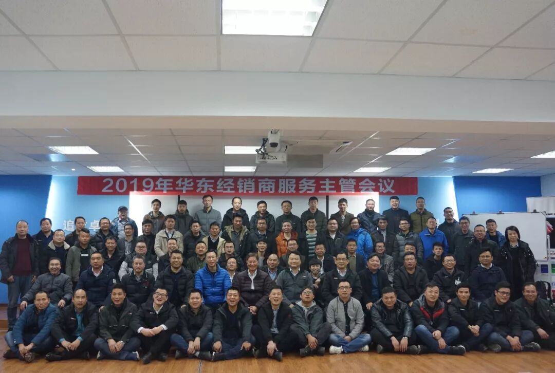 资讯 | 复盛经销商服务主管会议圆满成功