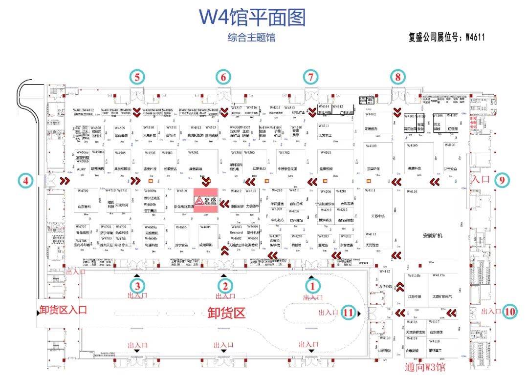 资讯 | “燃煤”之急要解,中国煤炭展亦不可错过!复盛助力数字矿山,强化协同行业发展