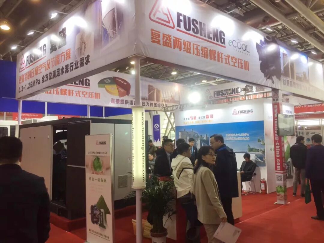 资讯 | 复盛参加2019年中国国际水泥技术及装备展览会