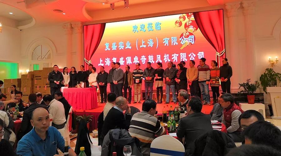 资讯 | 好嗨哦!复盛公司尾牙盛典圆满成功