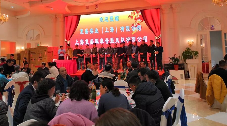 资讯 | 好嗨哦!复盛公司尾牙盛典圆满成功