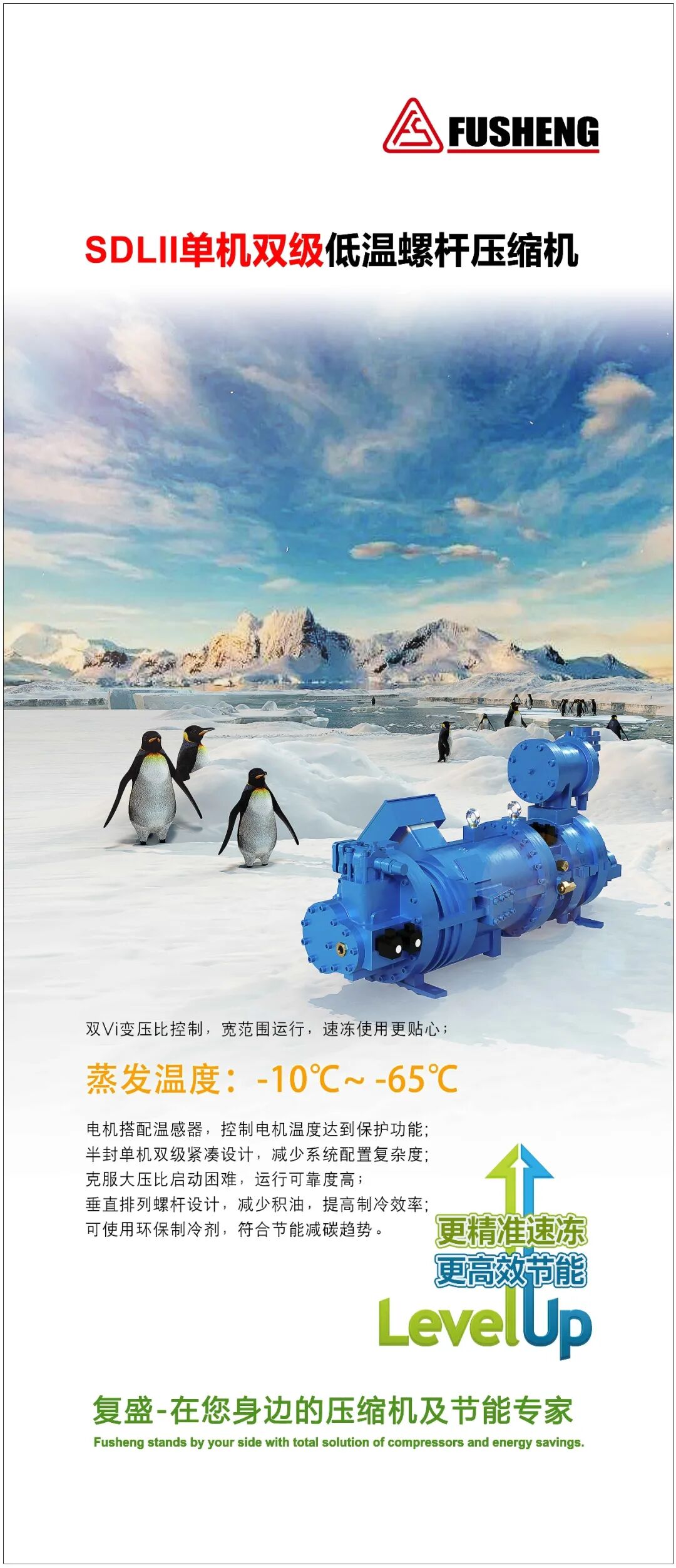 资讯 | 春暖花开好时节，复盛与您相约2021年中国制冷展
