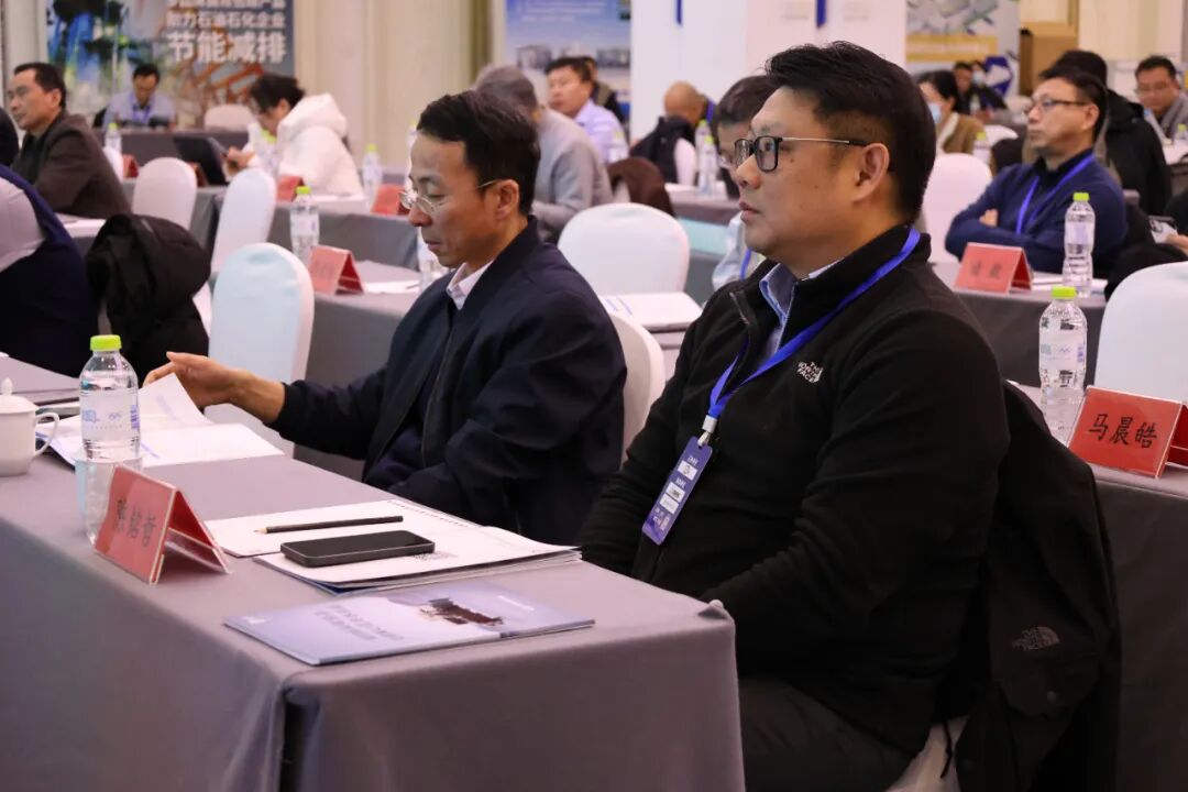 2024年石油化工企业绿色安全低碳可持续发展大会顺利召开,复盛集团助力行业未来发展