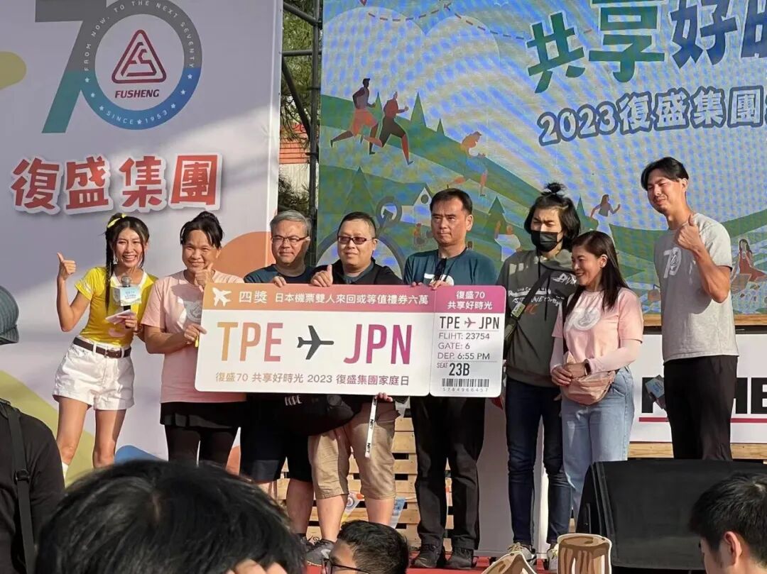 共享好时光,2023复盛集团家庭日浓情上演