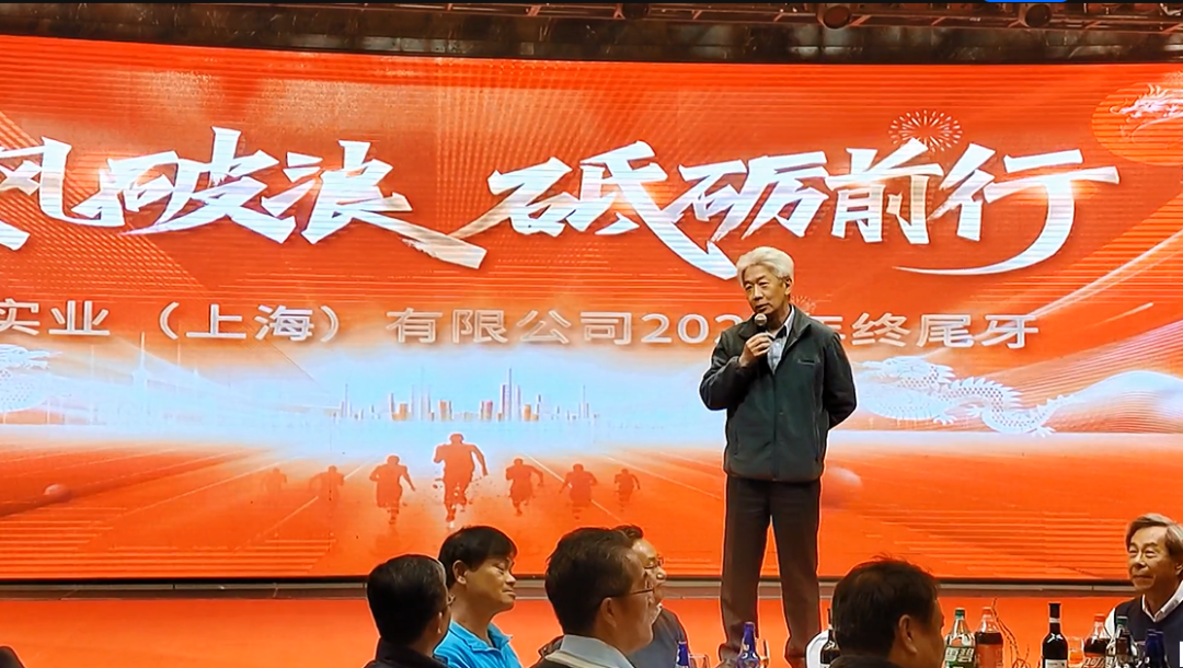 董事长说了什么,复盛年会的气氛瞬间再度高涨