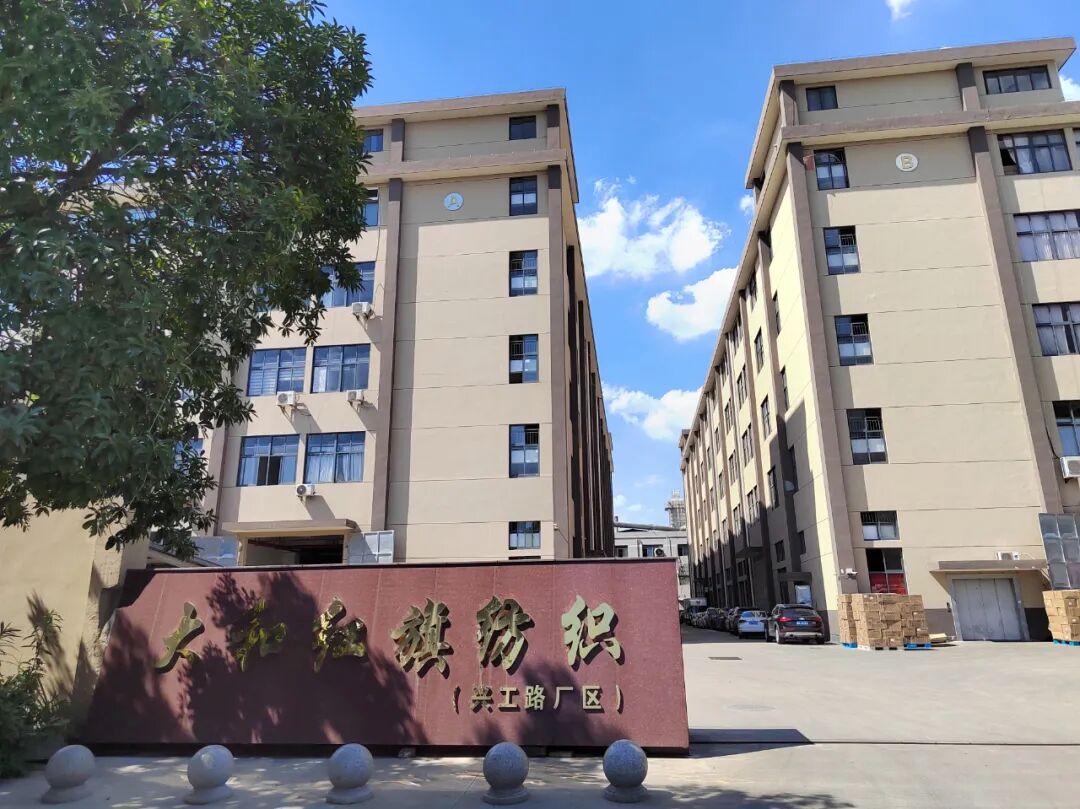复盛一级能效压缩空气站“批量”挂牌,高效节能压缩空气方案助力纺织产业“链”通世界