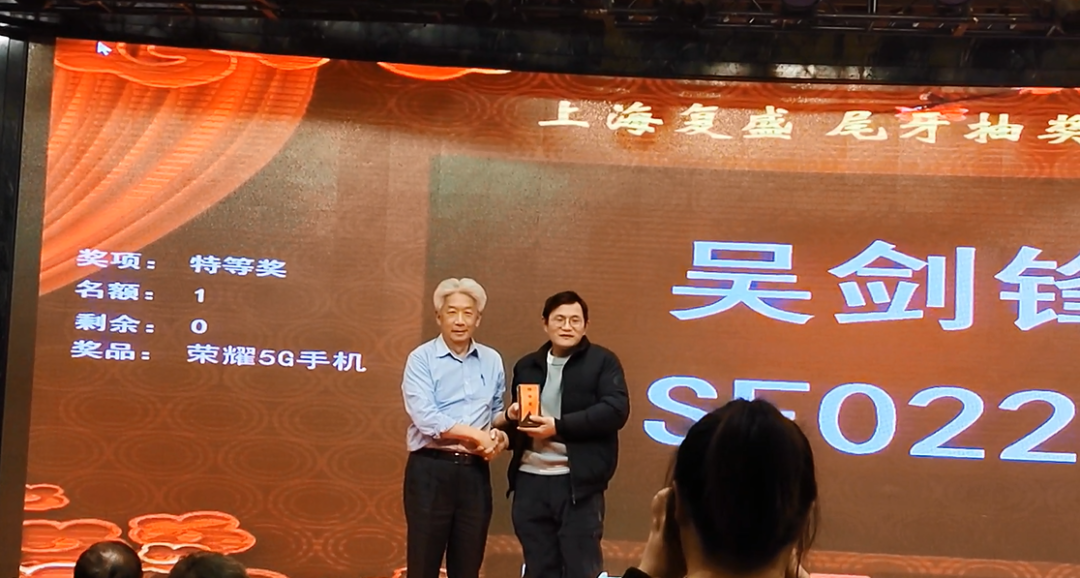 董事长说了什么,复盛年会的气氛瞬间再度高涨