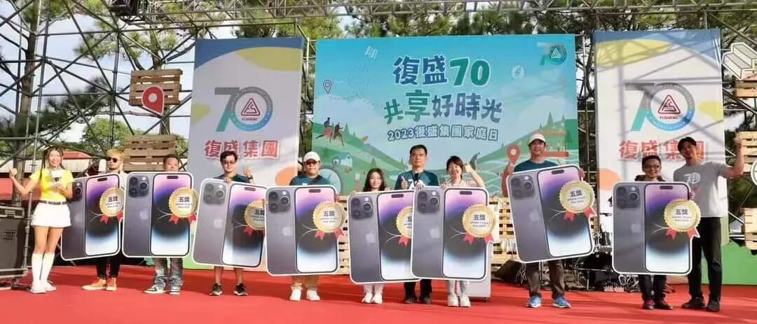 共享好时光,2023复盛集团家庭日浓情上演