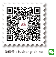 携手复盛，创绘未来！（招募各路英才及储备干部）