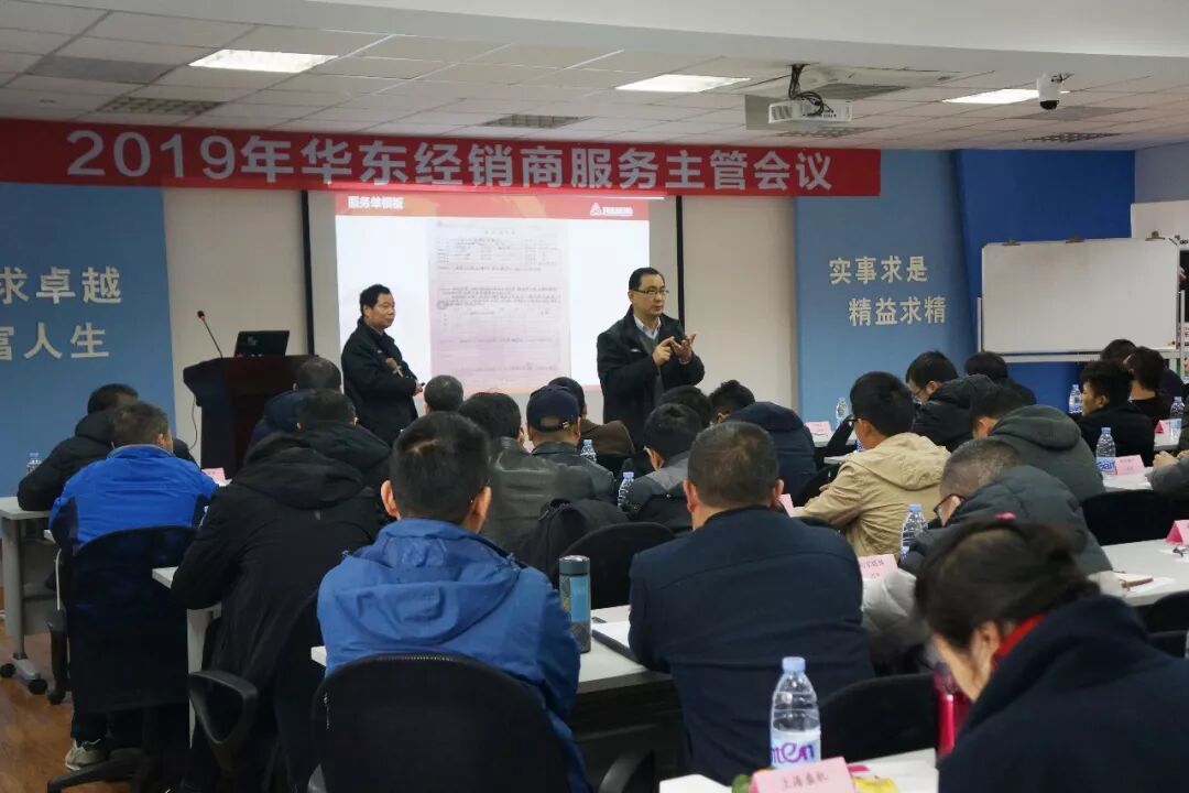 资讯 | 复盛经销商服务主管会议圆满成功