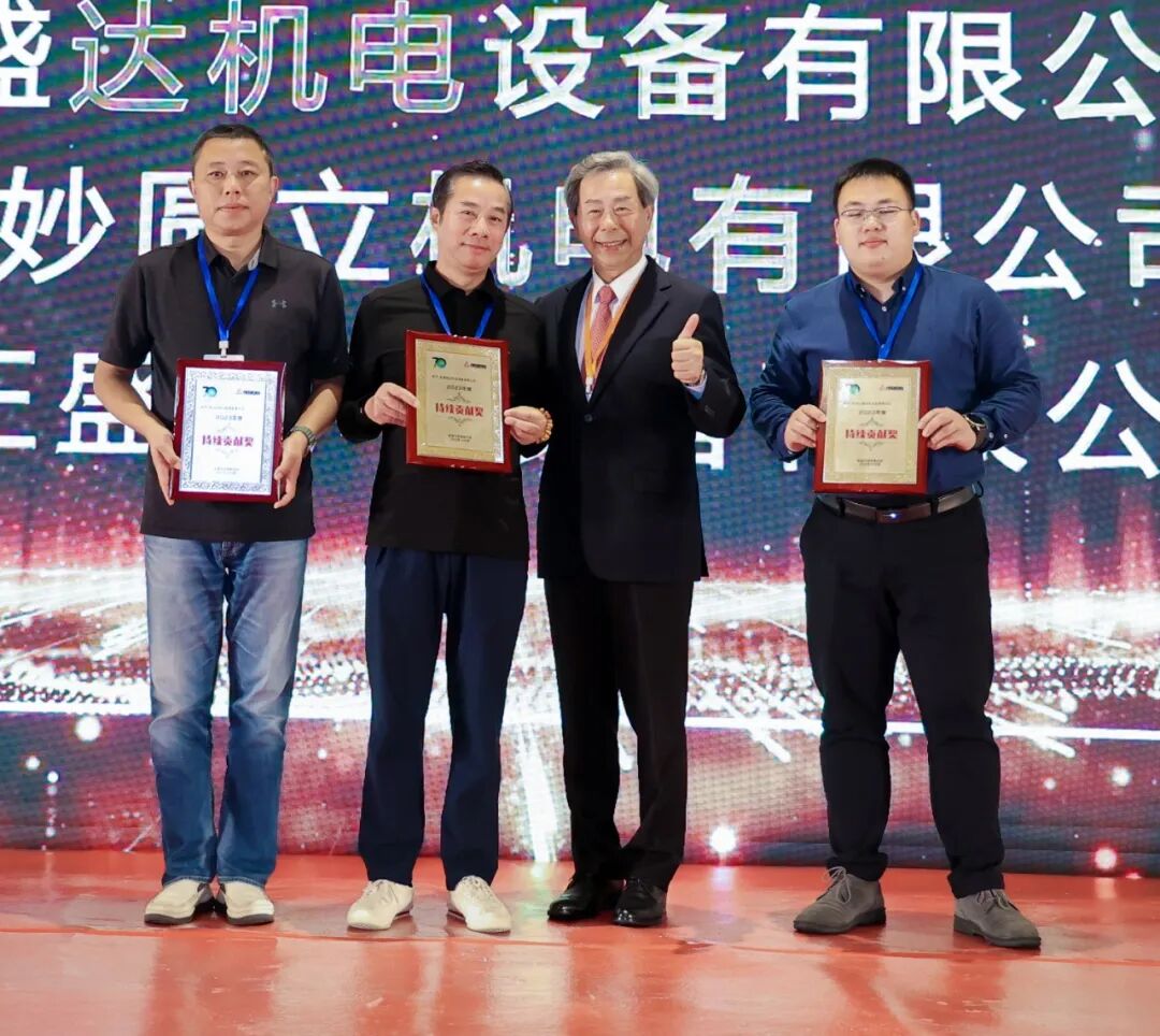 2023年度经销商大会圆满成功,复盛70,永续未来